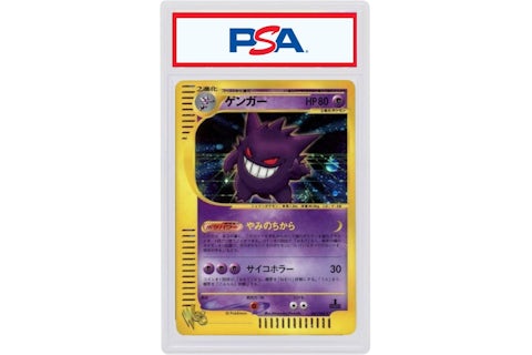 Gengar 2001 Pokmon Japanese Web 1st Edition Holo #047/048 (PSA or BGS Graded) - 2001 - US Gengar 2001 Pokmon Japanese Web 1st Edition Holo #047/048 (PSA or BGS Graded) - 2001 - US