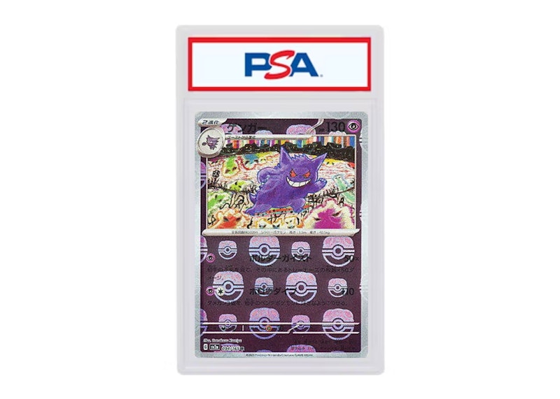 Gengar 2023 Pokémon SV2A (Japanese) Master Ball Reverse Holo #094