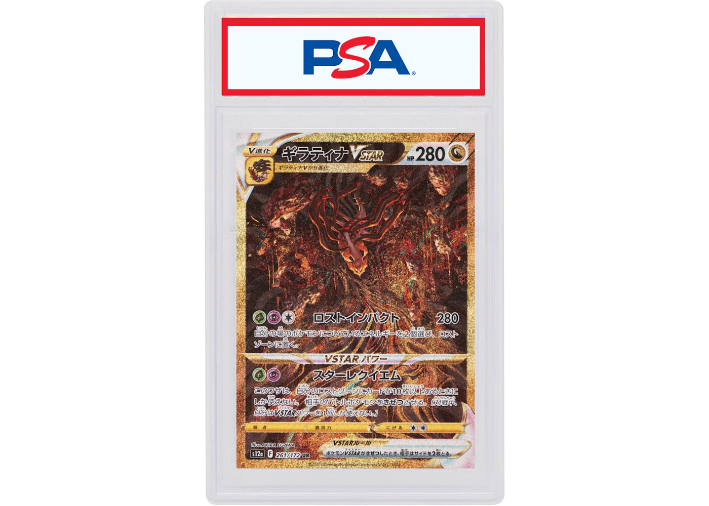 Giratina VSTAR 2022 Pokmon Japanese Sword & Shield VSTAR Universe Full Art Ultra Rare #261/172 (PSA or BGS Graded) - 2022 - US Giratina VSTAR 2022 Pokmon Japanese Sword & Shield VSTAR Universe Full Art Ultra Rare #261/172 (PSA or BGS Graded) - 2022 - US