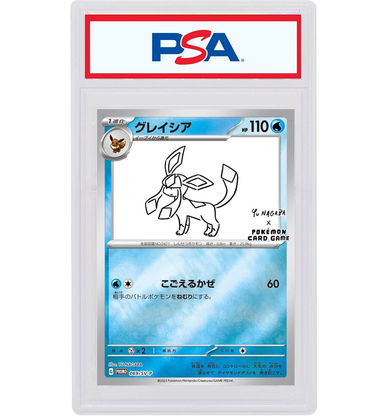 Glaceon 2023 Pokmon Japanese Scarlet & Violet Yu Nagaba Pokemon Card Game Campaign Promo #069/SV-P (PSA or BGS Graded) - 2023 - US Glaceon 2023 Pokmon Japanese Scarlet & Violet Yu Nagaba Pokemon Card Game Campaign Promo #069/SV-P (PSA or BGS Graded) - 2023 - US