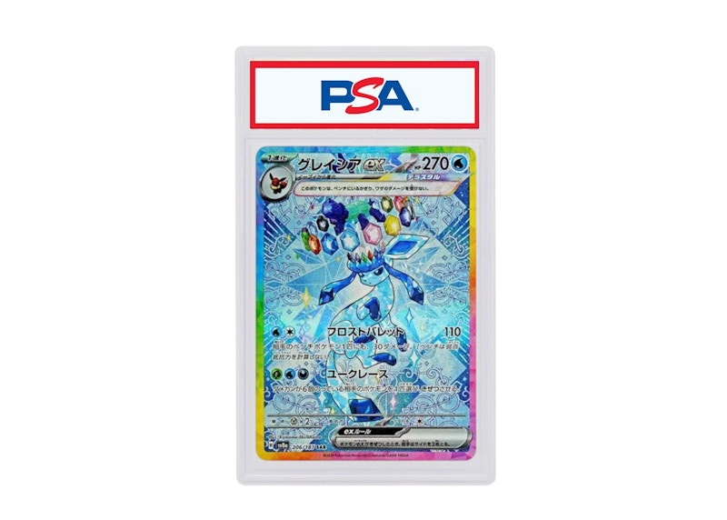 Pokemon Glaceon 2025 Pokémon Scarlet & Violet High Class Pack Terastal Festival ex Special Art Rare (Japanese) SV8a 206/187 (PSA or BGS Graded) Trading Card