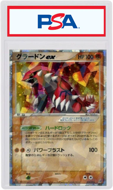 Groudon Ex Holo 06 Pokemon Tcg Japanese Earth S Constructed Starter Deck 1st Edition 008 06 Us