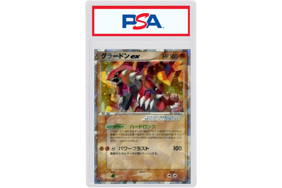 Groudon Ex Holo 06 Pokemon Tcg Japanese Earth S Constructed Starter Deck 1st Edition 008 06 Us Groudon Ex Holo 06 Pokemon Tcg Japanese Earth S Constructed Starter Deck 1st Edition 008 06 Us