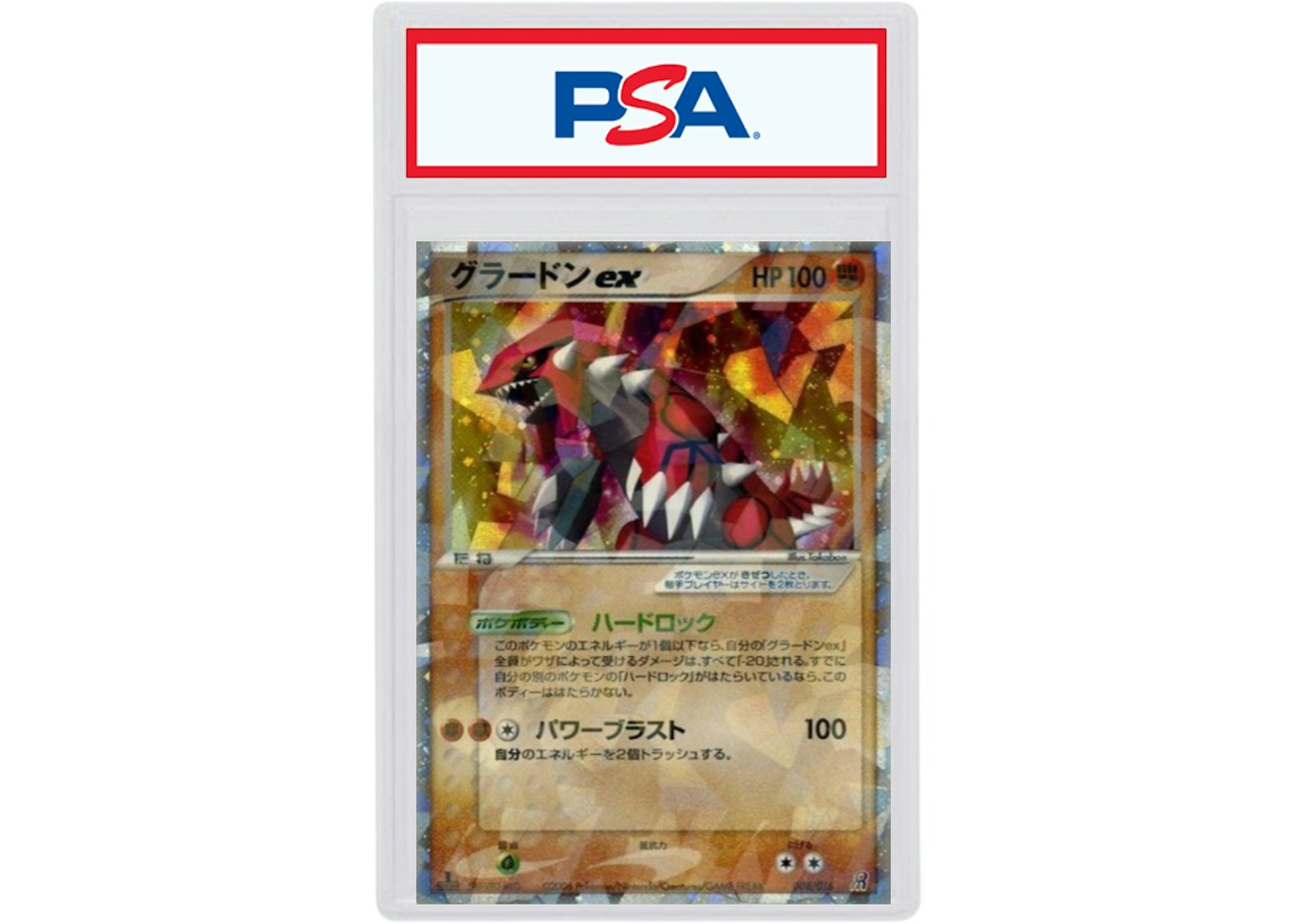 Groudon Ex Holo 06 Pokemon Tcg Japanese Earth S Constructed Starter Deck 1st Edition 008 06 Groudon Ex Holo 06 Pokemon Tcg Japanese Earth S Constructed Starter Deck 1st Edition 008 06