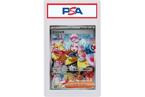 Iono 2023 Pokmon Japanese Scarlet & Violet Expansion Pack Clay Burst Special Art Super Rare #096/071 (PSA or BGS Graded) - 2023 - US Iono 2023 Pokmon Japanese Scarlet & Violet Expansion Pack Clay Burst Special Art Super Rare #096/071 (PSA or BGS Graded) - 2023 - US