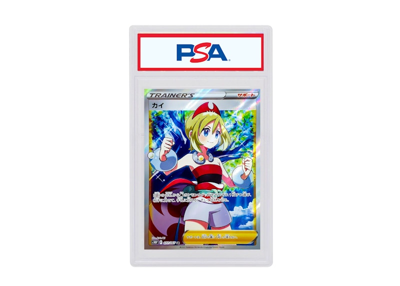 PSA 10 GEM MINT JAPANESE POKEMON 2022 IRIDA 083/067 SPACE