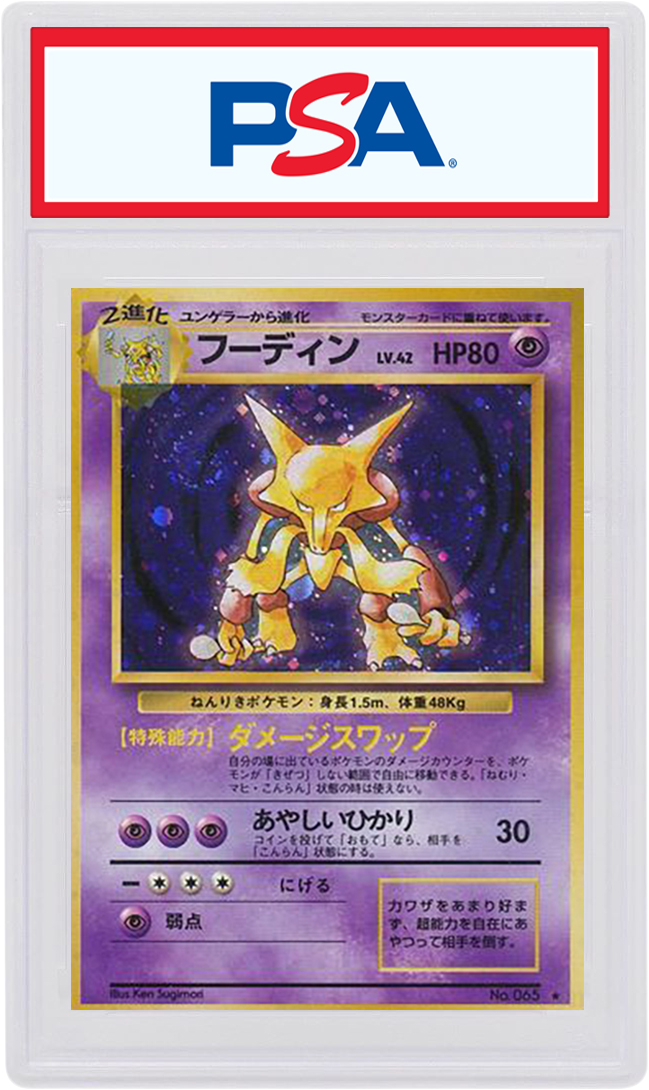 Japanese Alakazam-Holo 1996 Pokemon TCG Base Set #065 - 1996 - US