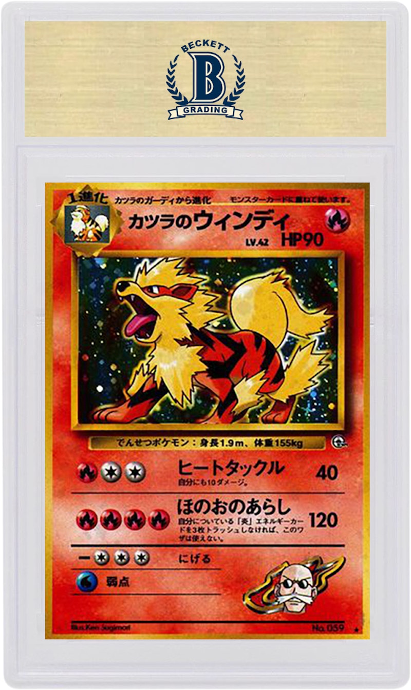 Japanese Blaines Arcanine Holo 1998 Pokemon Tcg Tcg Gym Booster 2 Challenge From The Darkness 059 1998