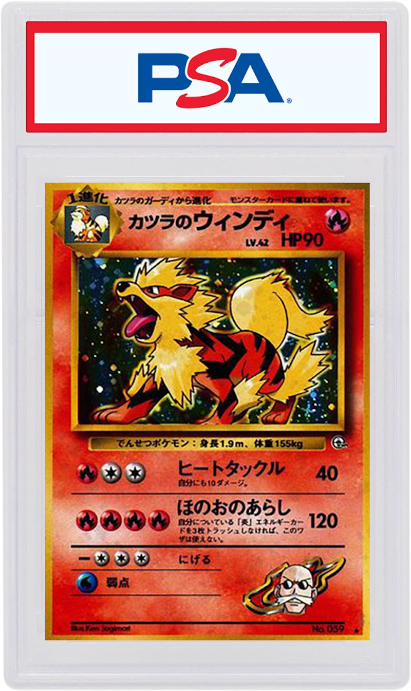 Japanese Blaines Arcanine-Holo 1998 Pokemon TCG TCG Gym Booster 2