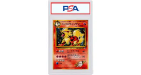 Japanese Blaines Arcanine-Holo 1998 Pokemon TCG TCG Gym Booster 2 Challenge from the Darkness #059