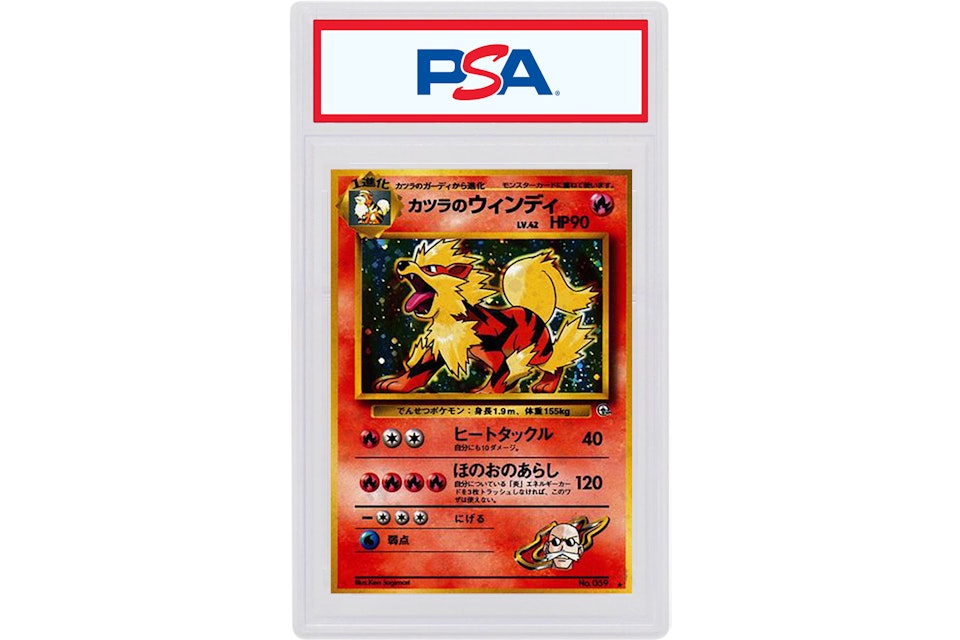 Japanese Blaines Arcanine Holo 1998 Pokemon Tcg Tcg Gym Booster 2 Challenge From The Darkness 059 1998 Japanese Blaines Arcanine Holo 1998 Pokemon Tcg Tcg Gym Booster 2 Challenge From The Darkness 059 1998