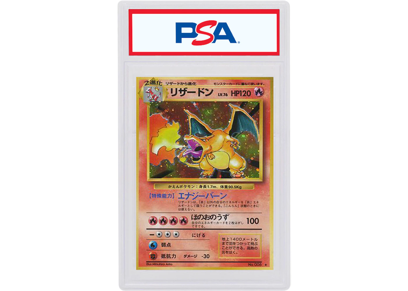 Japanese Charizard-Holo 1996 Pokemon TCG Base Set #006 (PSA or BGS Graded) - 1996 - US Japanese Charizard-Holo 1996 Pokemon TCG Base Set #006 (PSA or BGS Graded) - 1996 - US