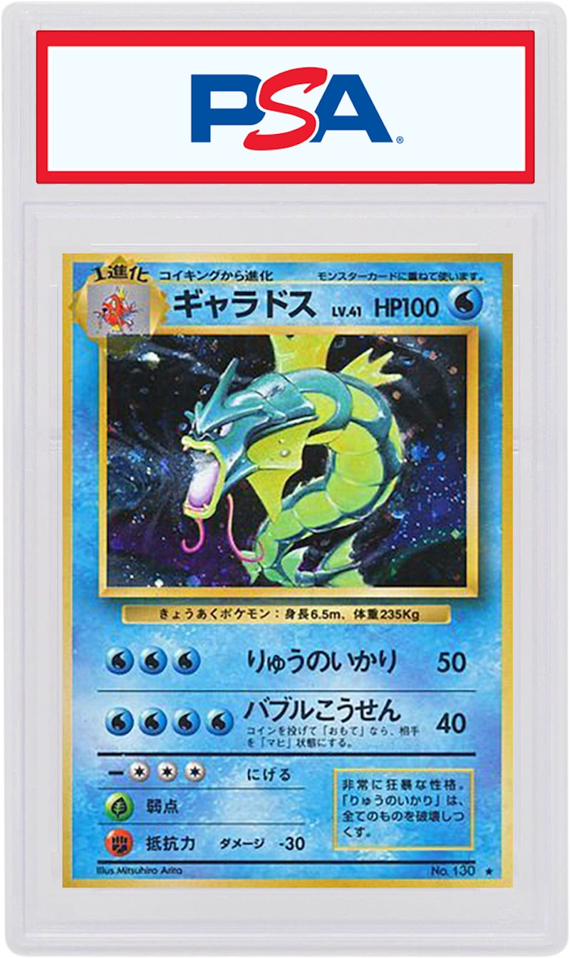 Japanese Gyarados-Holo 1996 Pokemon TCG Base Set #130 - 1996 - US