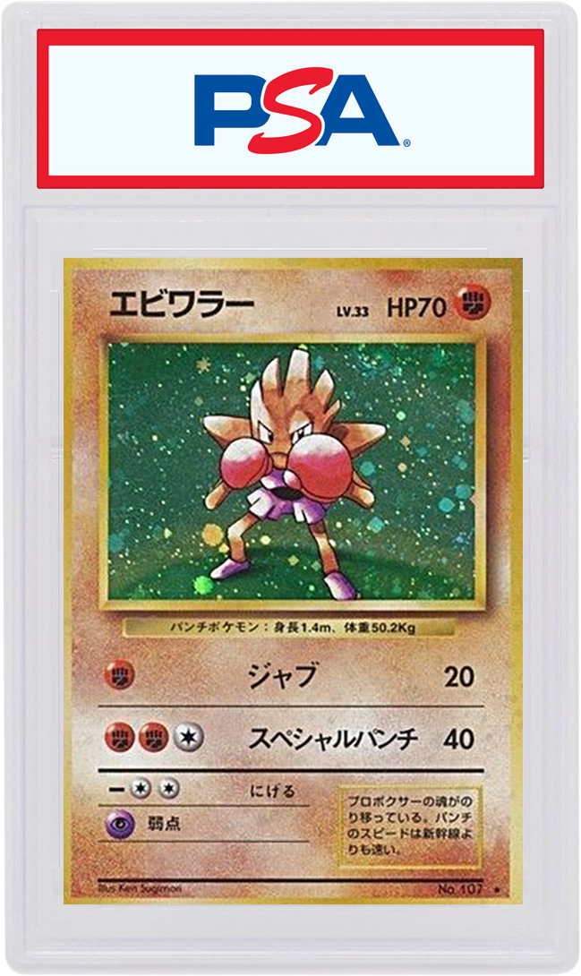 Japanese Alakazam-Holo 1996 Pokemon TCG Base Set #065 - 1996 - US