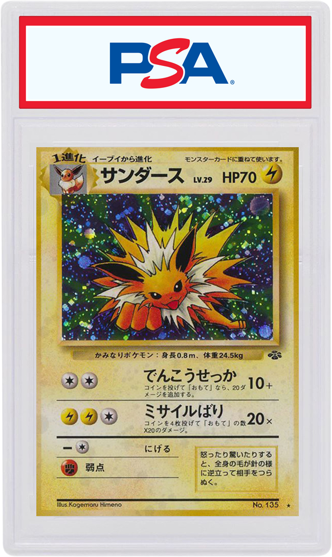 Japanese Jolteon-Holo 1996 Pokemon TCG Jungle #135 - 1996 - US