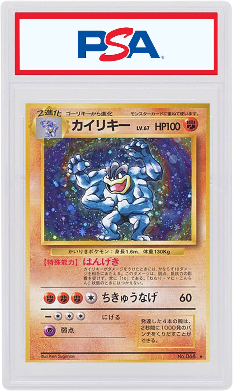 Japanese Machamp-Holo 1996 Pokemon TCG Base Set #068 (PSA or BGS