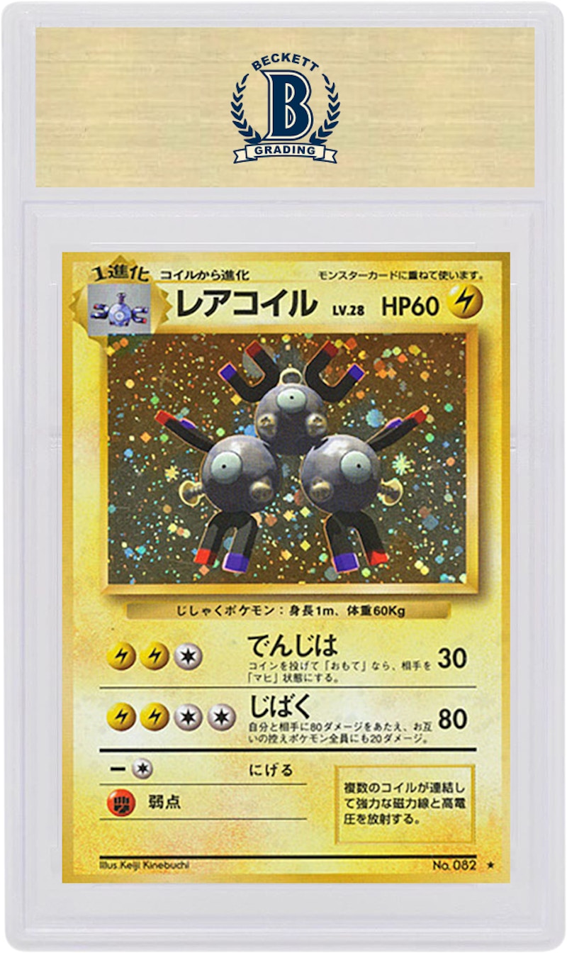 Pokemon Card Japanese Magneton No 0 Holo Foil Rare Base Set Nm Ex Ccg Individual Cards Toys Hobbies Theveterinarymedicine Com Pokemon Card Japanese Magneton No 0 Holo Foil Rare Base Set Nm Ex Ccg Individual Cards Toys Hobbies Theveterinarymedicine Com