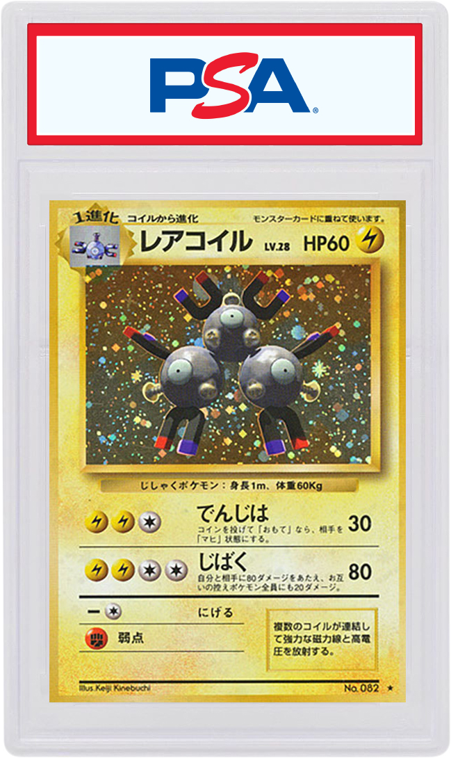 Japanese Magneton-Holo 1996 Pokemon TCG Base Set #082 - 1996 - US