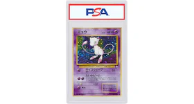 Japanese Mew-Holo 1997 Pokemon TCG Fossil #151