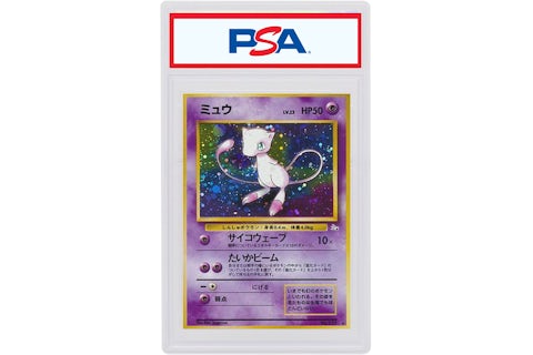 Japanese Mew-Holo 1997 Pokemon TCG Fossil #151 (PSA or BGS Graded) - 1996 - US Japanese Mew-Holo 1997 Pokemon TCG Fossil #151 (PSA or BGS Graded) - 1996 - US