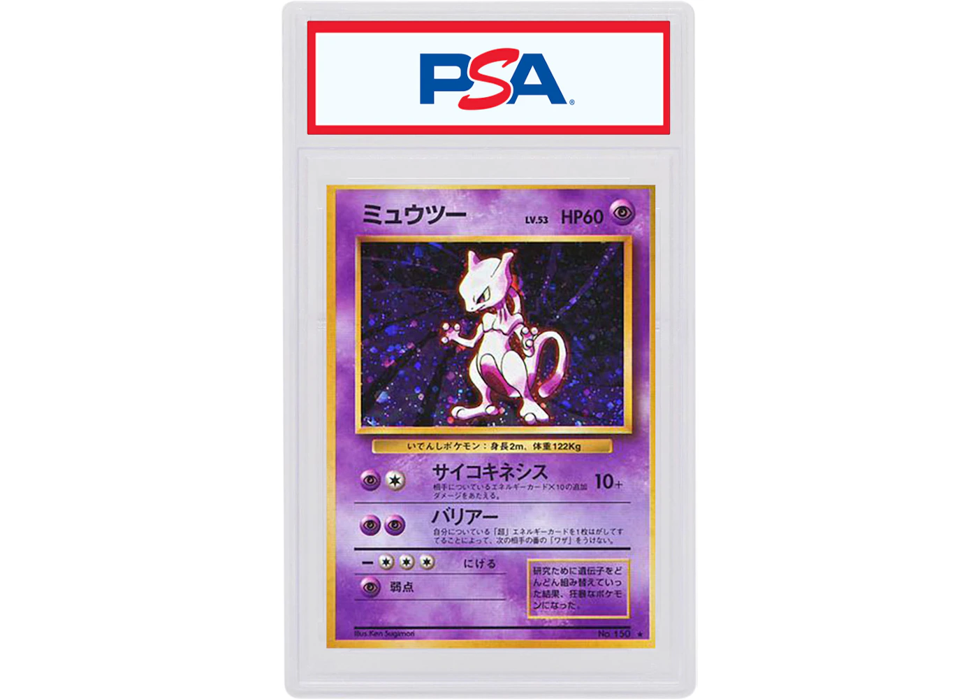 Japanese Mewtwo-Holo 1996 Pokemon TCG Base Set #150 (PSA or BGS Graded) - 1996 - US Japanese Mewtwo-Holo 1996 Pokemon TCG Base Set #150 (PSA or BGS Graded) - 1996 - US