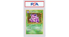 Japanese Nidoking-Holo 1996 Pokemon TCG Base Set #034