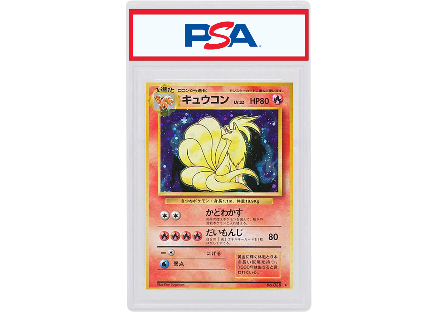Japanese Ninetales Holo 1996 Pokemon Tcg Base Set 038 1996 Japanese Ninetales Holo 1996 Pokemon Tcg Base Set 038 1996