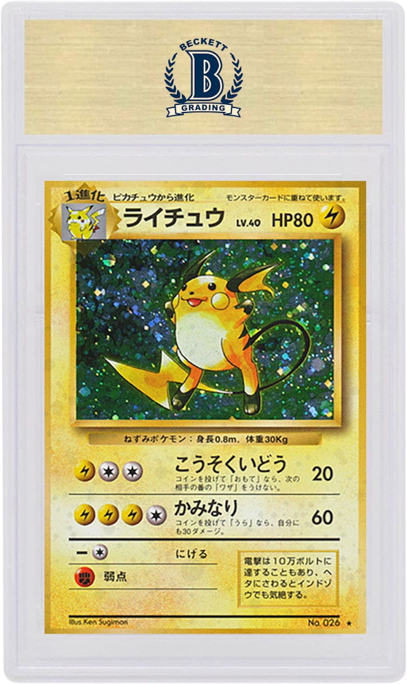 Japanese Raichu Holo 1996 Pokemon Tcg Base Set 026 1996