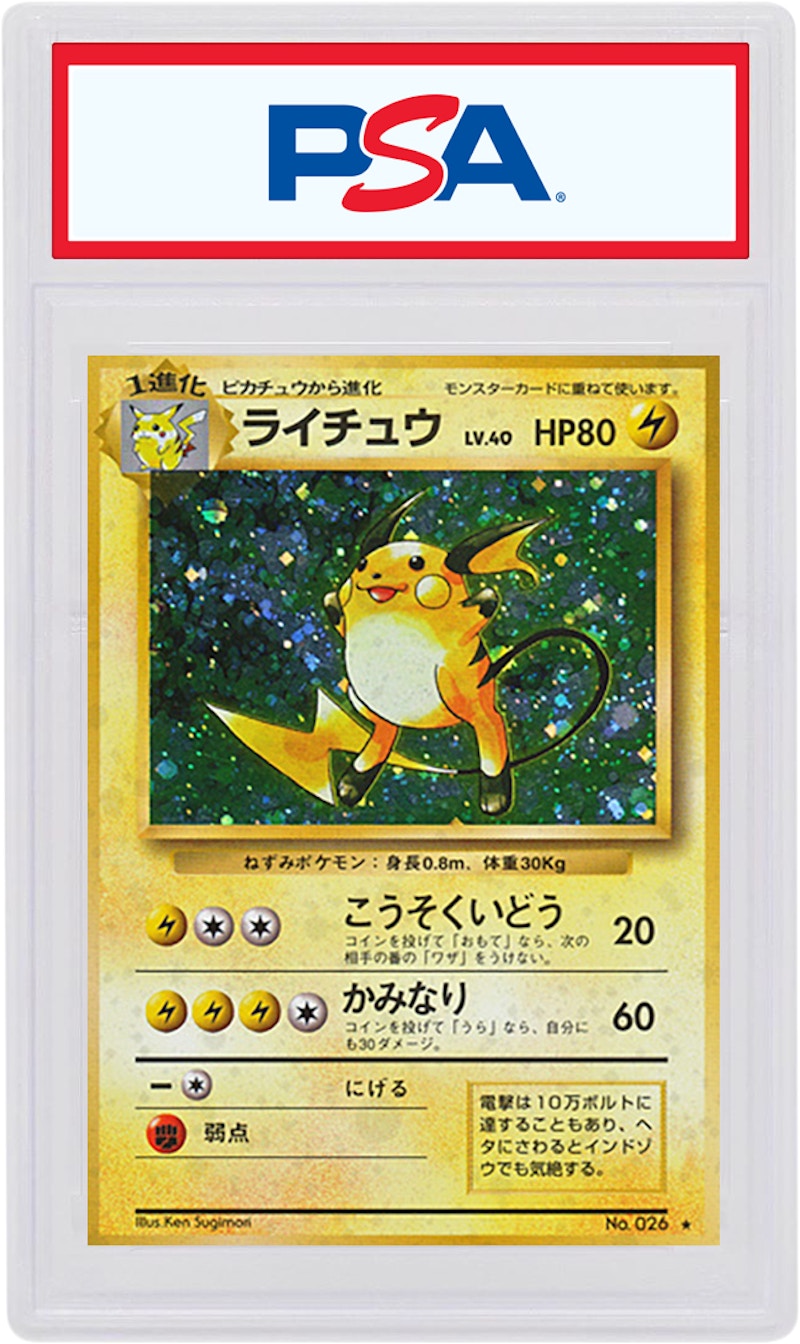 Japanese Raichu-Holo 1996 Pokemon TCG Base Set #026 - 1996 - US