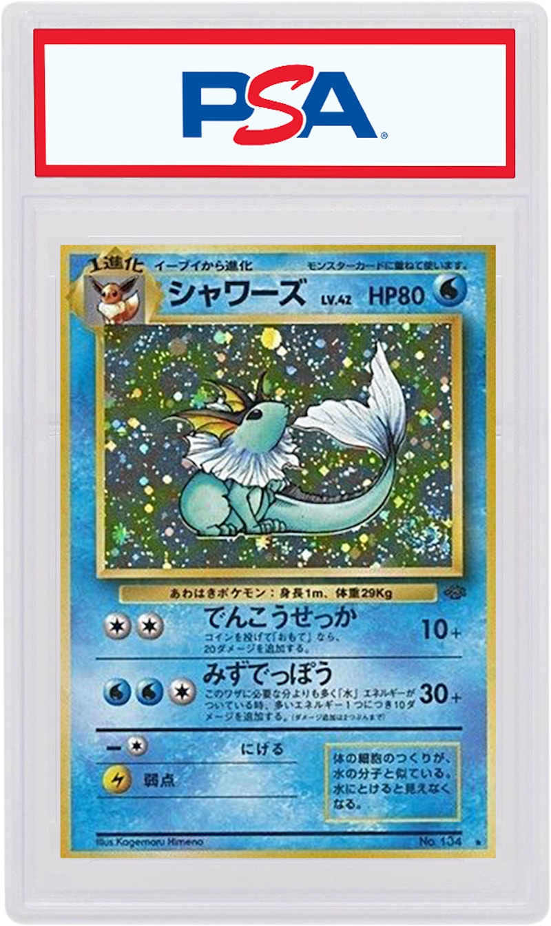 Japanese-Vaporeon-Holo-1996-