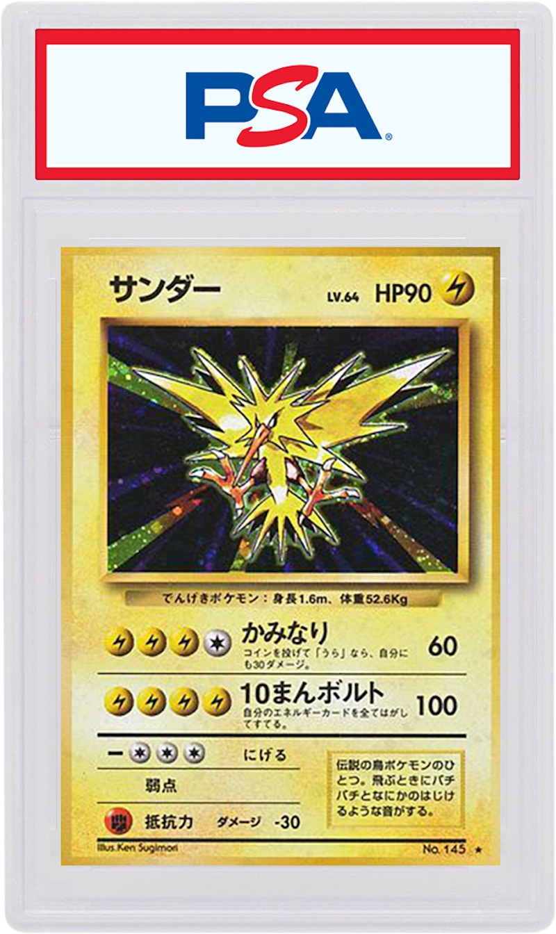 Pokmon Zapdos 1996 Japanese Rare Holo CGC 7.5 Card Base Pocket