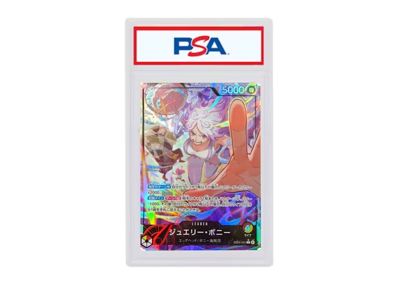 2026 ONE PIECE EB04 JP ジュエリー・ボニー　PSA10 2026 ONE PIECE EB04 JP ジュエリー・ボニー PSA10 - メルカリ