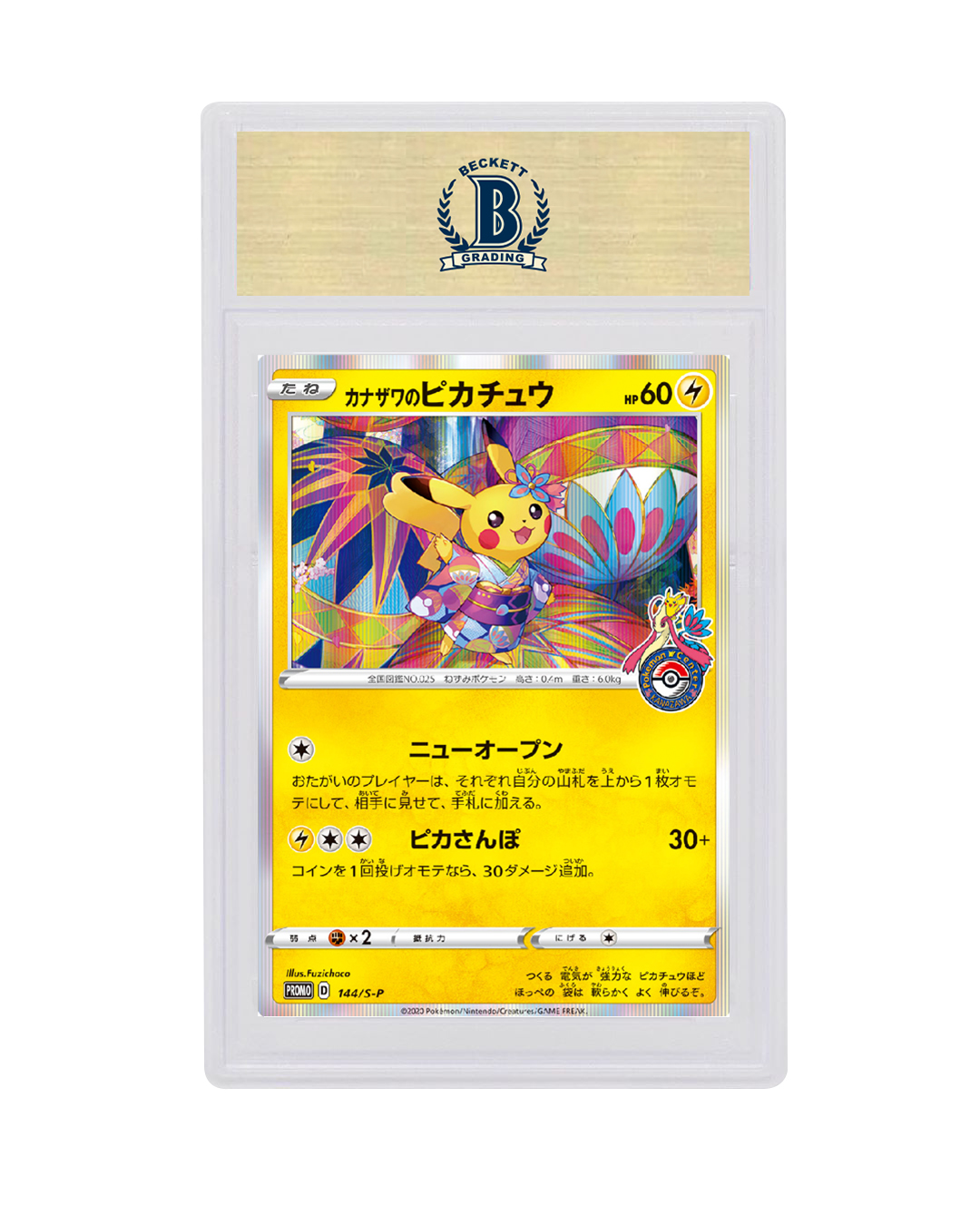 Kanazawa Pikachu 2020 Pokémon TCG Japanese SP Promo #144 (PSA or 