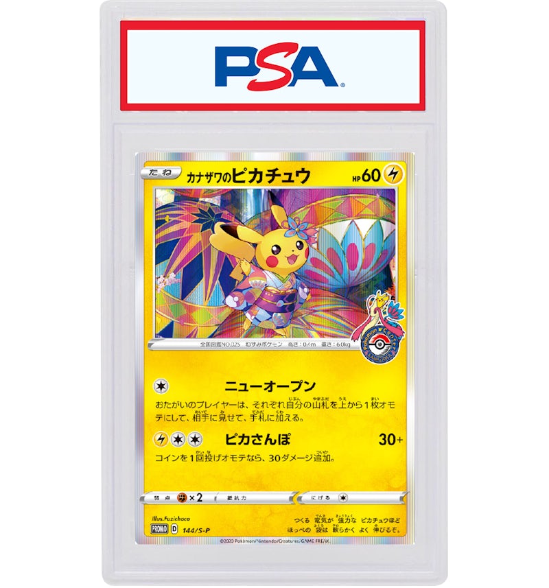 Kanazawa Pikachu 2020 Pokmon TCG Japanese SP Promo #144 (PSA or BGS Graded) - 2020 - US Kanazawa Pikachu 2020 Pokmon TCG Japanese SP Promo #144 (PSA or BGS Graded) - 2020 - US
