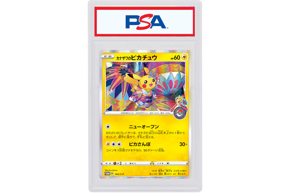 Kanazawa Pikachu Pokemon Tcg Japanese Sp Promo 144 Kanazawa Pikachu Pokemon Tcg Japanese Sp Promo 144