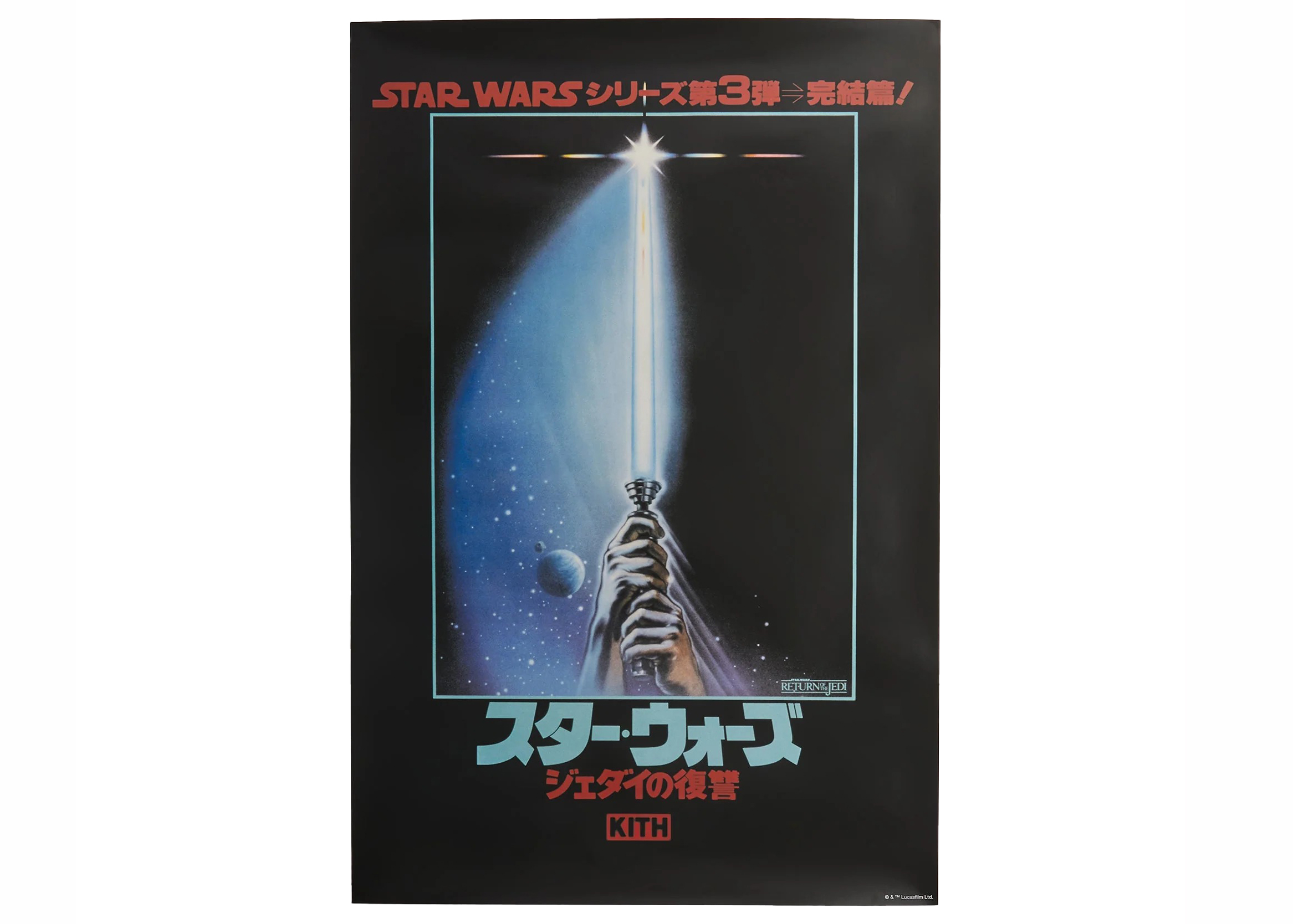 Kith x STAR WARS Japanese Poster Multicolor - SS23 - JP
