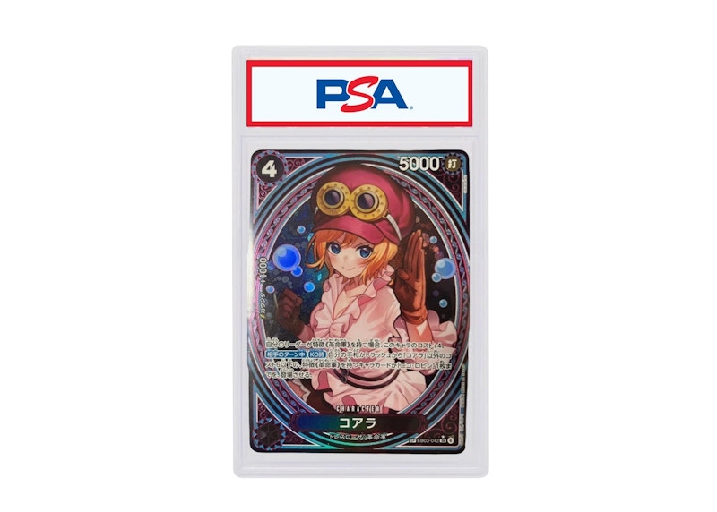 ハ*ト様 2025 ONE PIECE EB03-ヒロインズエディション PSA PSA 10 Perona EB03-045 SP SR Parallel ONE PIECE Card Heroines