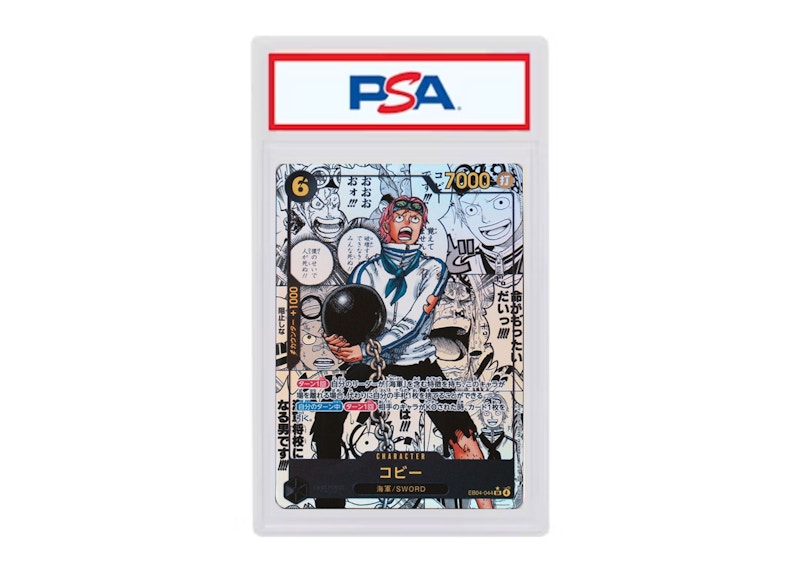 2026 ONE PIECE EB04 JP #044 コビー　PSA10 Koby 2026 One Piece EB04 EGGHEAD CRISIS Manga Alt Art (Japanese