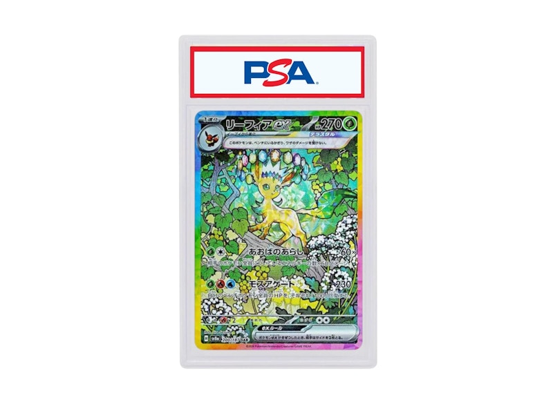 Pokemon Leafeon 2024 Pokémon Scarlet & Violet High Class Pack Terastal Festival ex Special Art Rare (Japanese) SV8a 200/187 (PSA or BGS Graded) Trading Card