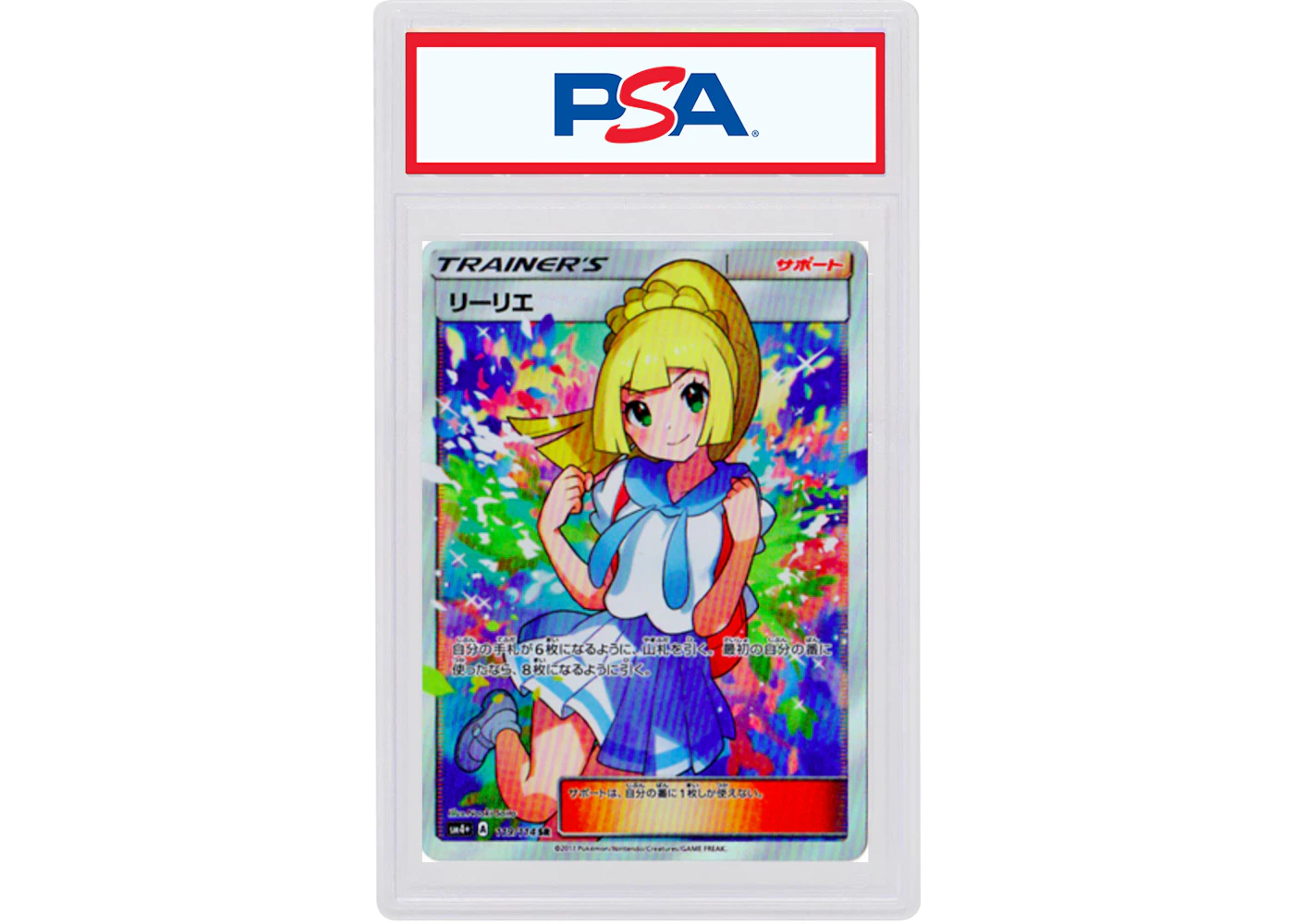 Lillie 2017 Pokmon TCG Japanese SR Trainer Collection (PSA or BGS Graded) - 2017 - US Lillie 2017 Pokmon TCG Japanese SR Trainer Collection (PSA or BGS Graded) - 2017 - US
