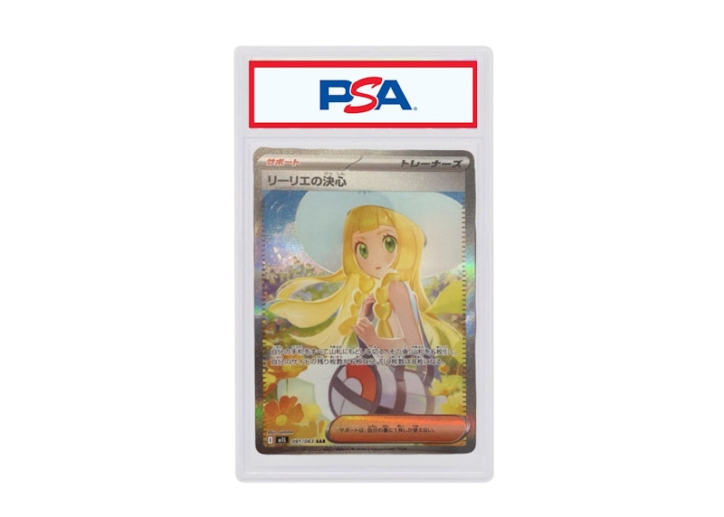 Lillie's Determination 2025 Pokémon M1L (Japanese) Special