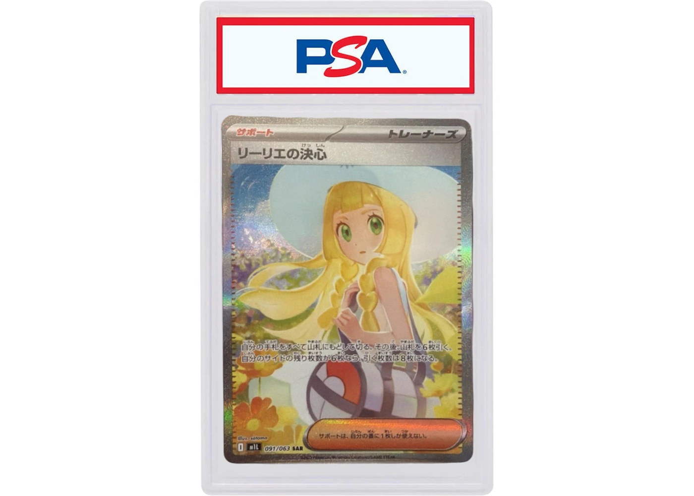 Lillie's Determination 2025 Pokmon M1L (Japanese) Special Art Rare #091/063 (PSA or BGS Graded) - 2025 - US Lillie's Determination 2025 Pokmon M1L (Japanese) Special Art Rare #091/063 (PSA or BGS Graded) - 2025 - US
