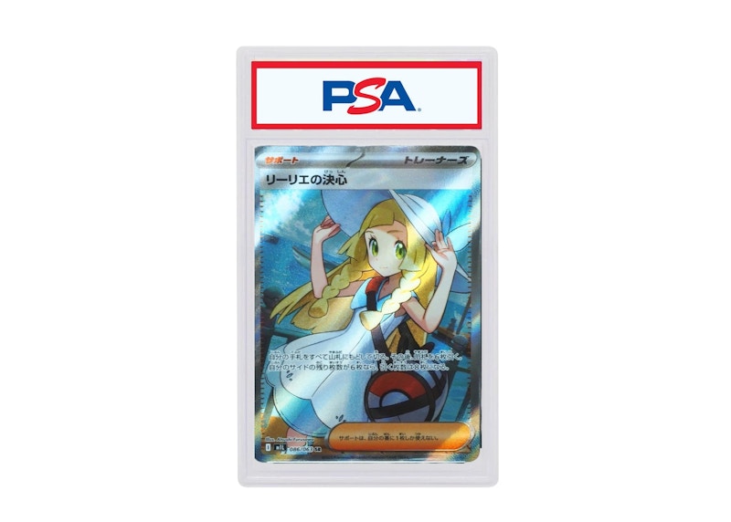 Lillie's Determination 2025 Pokémon M1L (Japanese) Super Rare #086