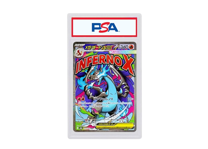 Pokemon MEGA Charizard X EX 2025 Pokémon Mega High Class Pack MEGA Dream ex MA (Japanese) #M2a 223/193 (PSA or BGS Graded) Trading Card