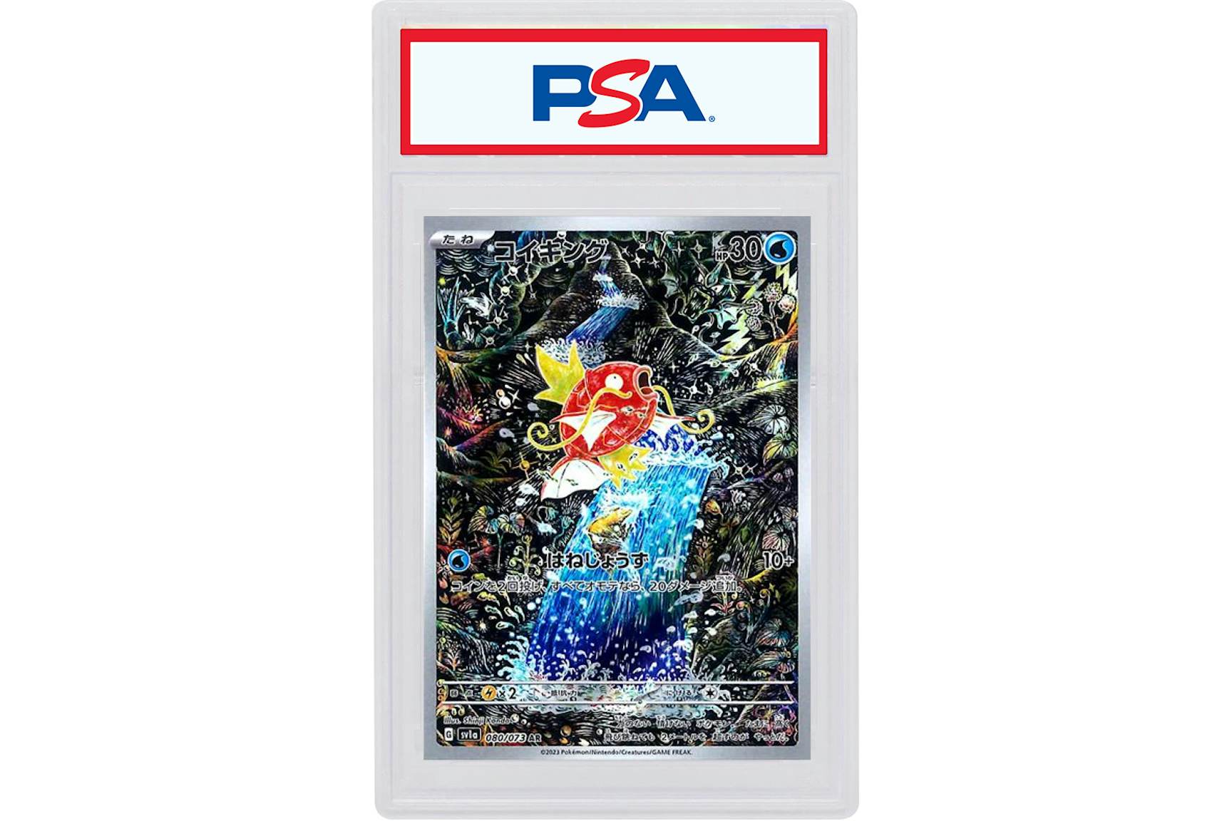 Magikarp 2023 Pokémon Japanese Scarlet & Violet Expansion Pack Triplet ...