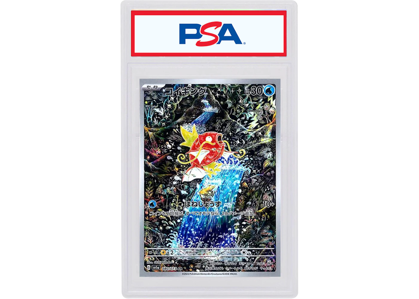 Magikarp 2023 Pokmon Japanese Scarlet & Violet Expansion Pack Triplet Beat Full Art Secret Rare #080/073 (PSA or BGS Graded) - 2023 - US Magikarp 2023 Pokmon Japanese Scarlet & Violet Expansion Pack Triplet Beat Full Art Secret Rare #080/073 (PSA or BGS Graded) - 2023 - US