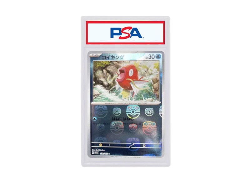 Magikarp 2023 Pokmon Scarlet & Violet Enhanced Expansion Pack Pokemon Card  151 Master Ball Mirror SV2a 129/165 (PSA or BGS Graded) - 2023 - US