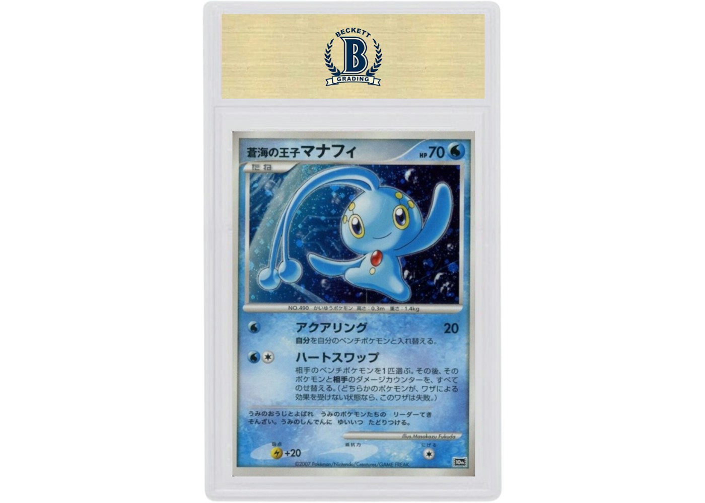 Manaphy Holo 07 Pokemon Tcg Japanese Promo 10th Movie Commemorative 07