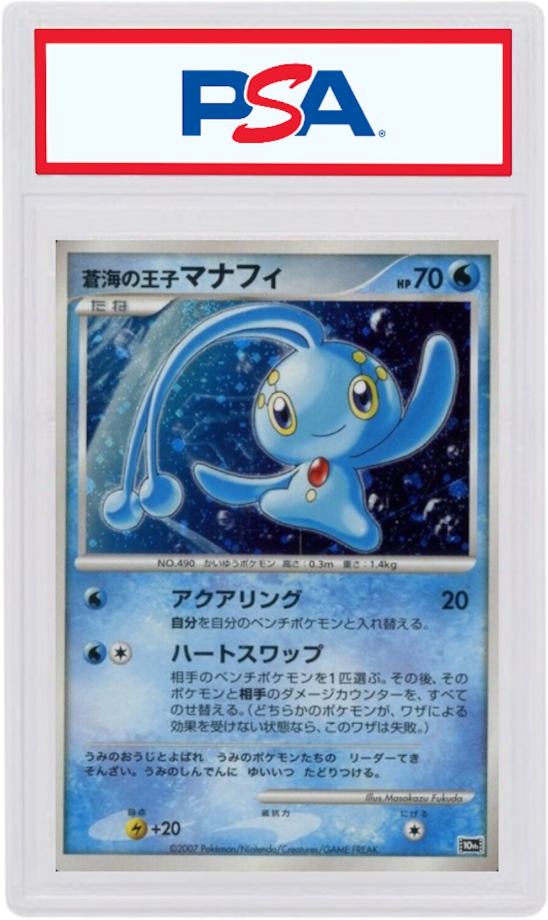 Manaphy-Holo 2007 Pokemon TCG Japanese Promo 10th Movie 