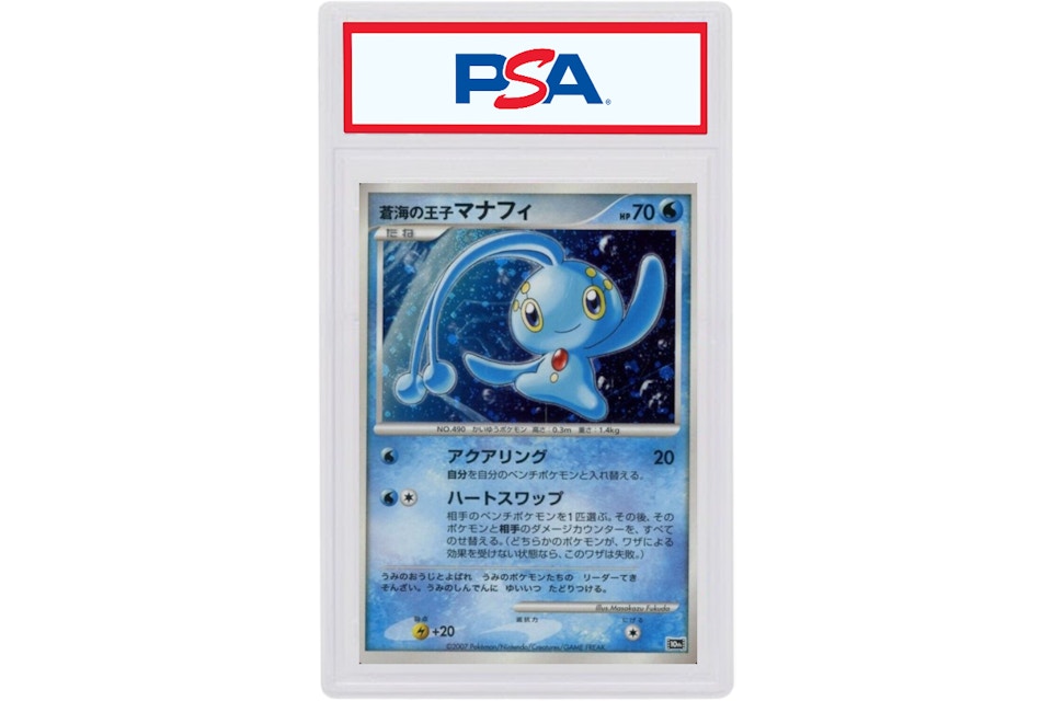 Manaphy Holo 07 Pokemon Tcg Japanese Promo 10th Movie Commemorative 07 Manaphy Holo 07 Pokemon Tcg Japanese Promo 10th Movie Commemorative 07